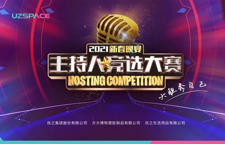 风华正茂，展现uzspacek8凯发人风采