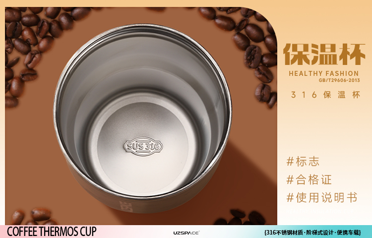 不锈钢保温杯标准GB/T29606-2013教你选购保温杯